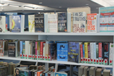 Bookshelf at MDC library